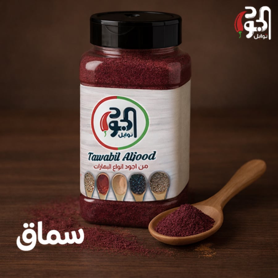 سماق