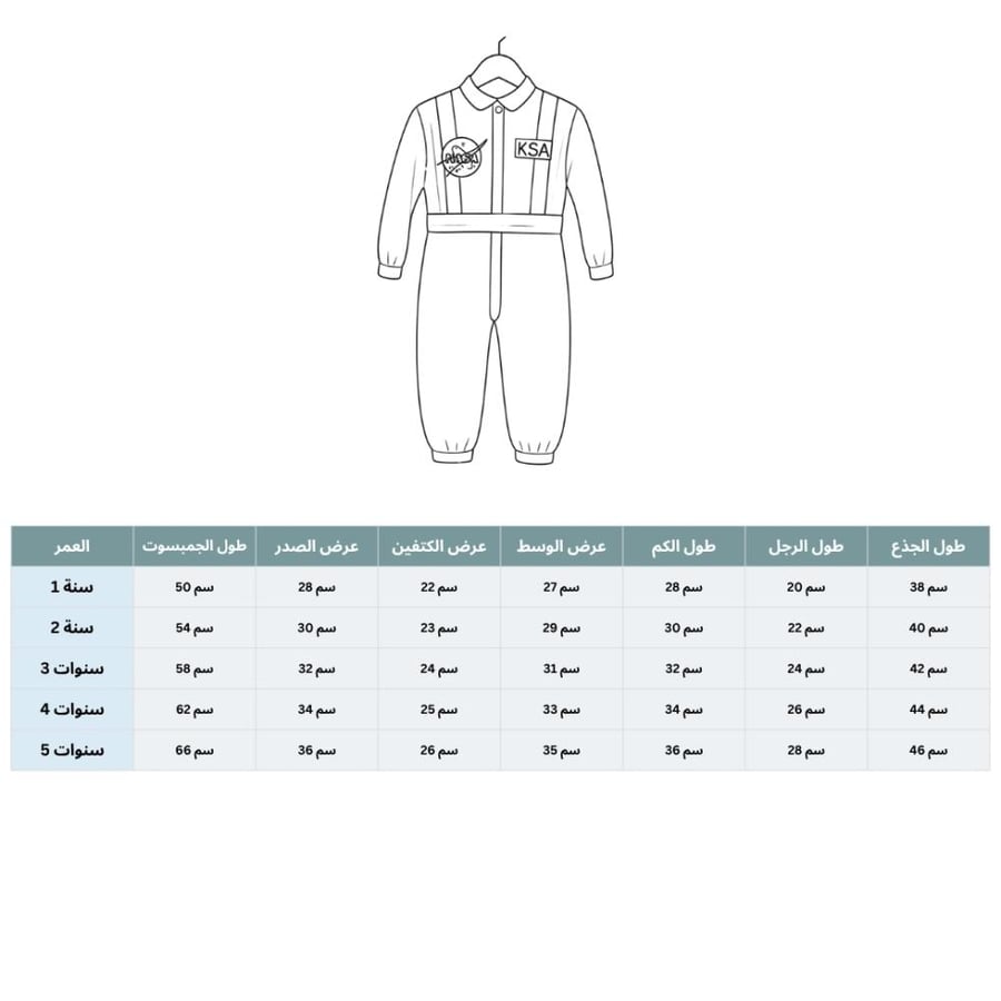 Astronaut Jumpsuit