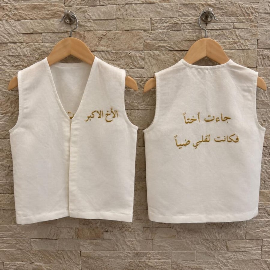 Big Brother Vest