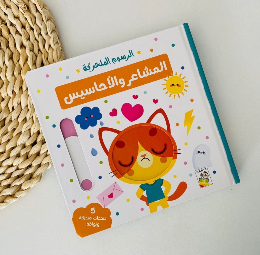 قصص متجر نقش  قصص أطفال الأكثر مبيعا  اطلب الان