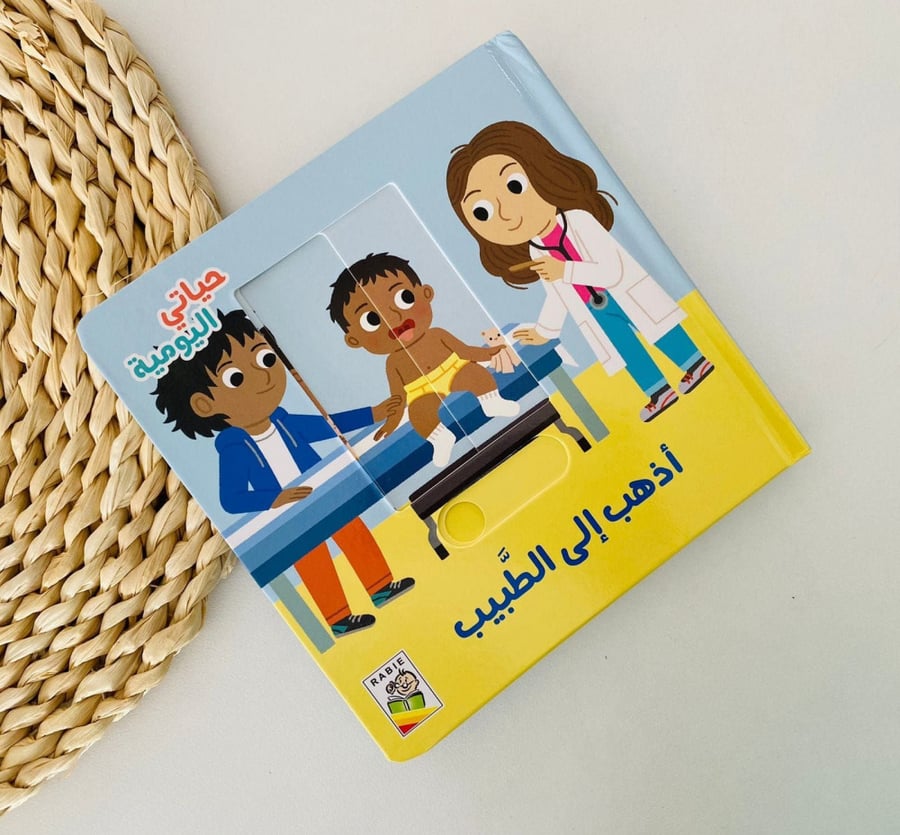قصص متجر نقش  قصص أطفال الأكثر مبيعا  اطلب الان