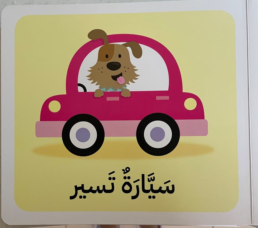 كلماتي الأولى