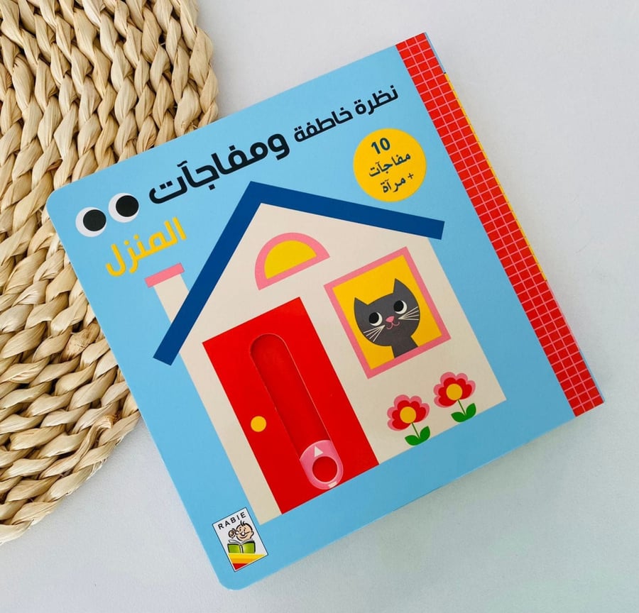 قصص متجر نقش قصص أطفال الأكثر مبيعا اطلب الان