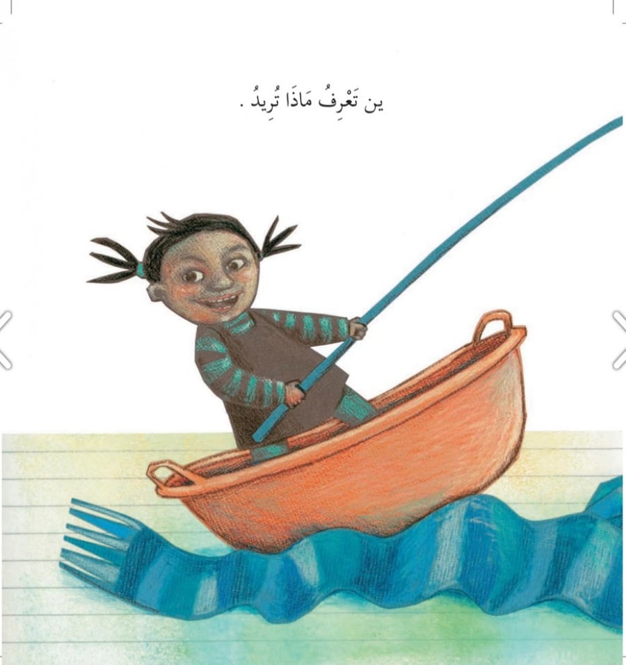 أريد سمكة