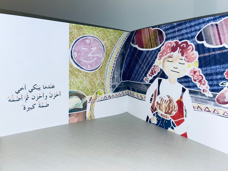 عندما أغضب