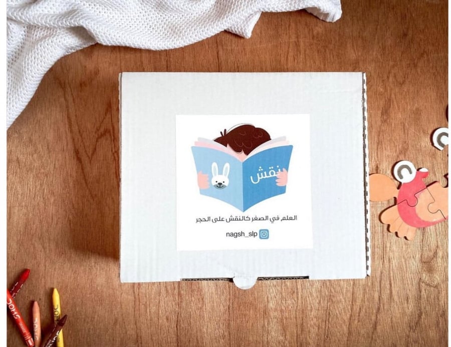 بوكس نقش كتب اطفال قراءة