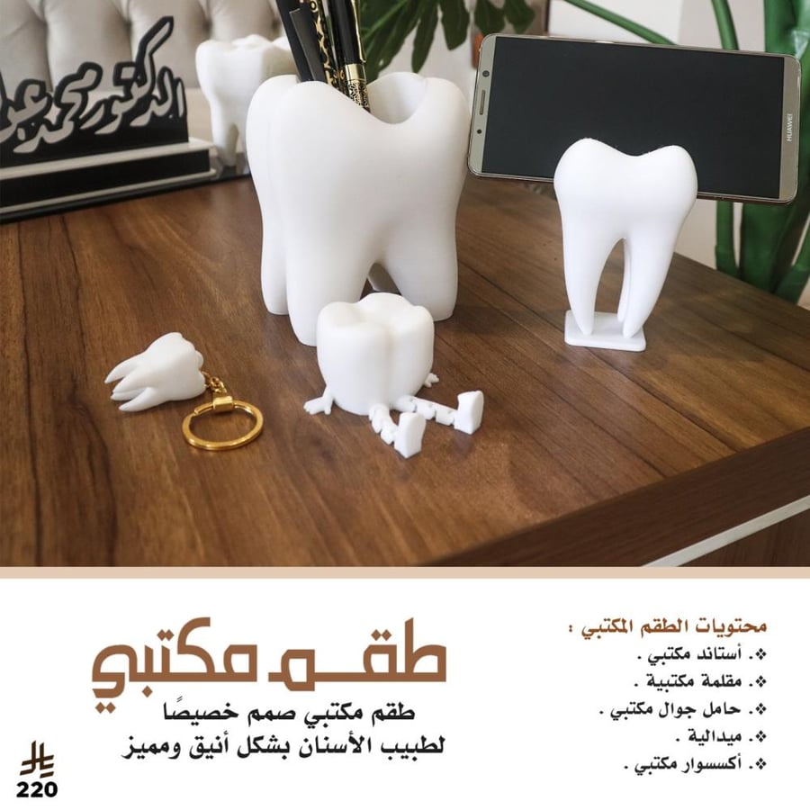 طقم مكتبي