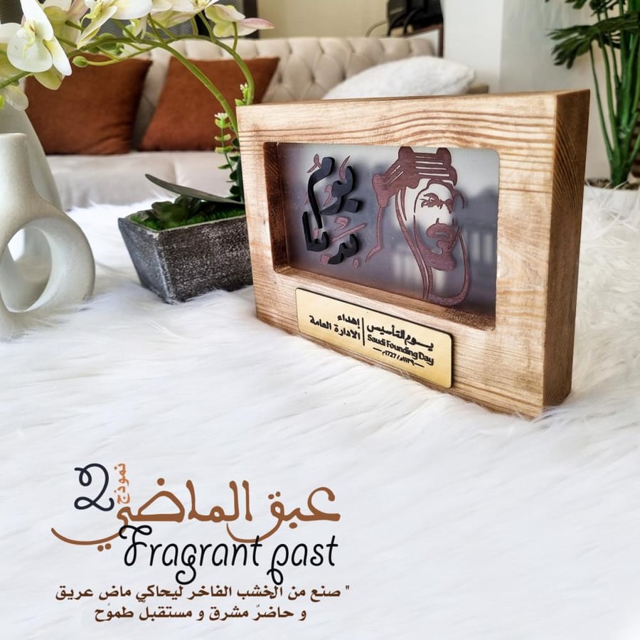 عبق الماضي ( 2 )