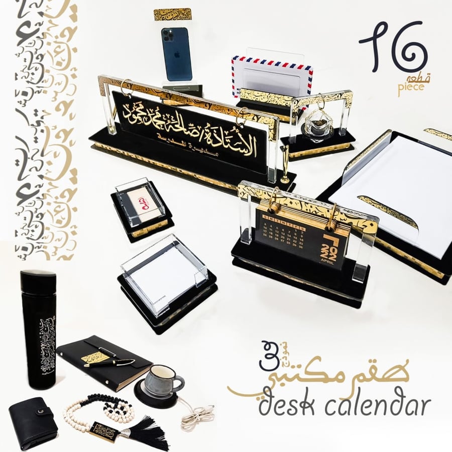 طقم مكتبي نموذج 3