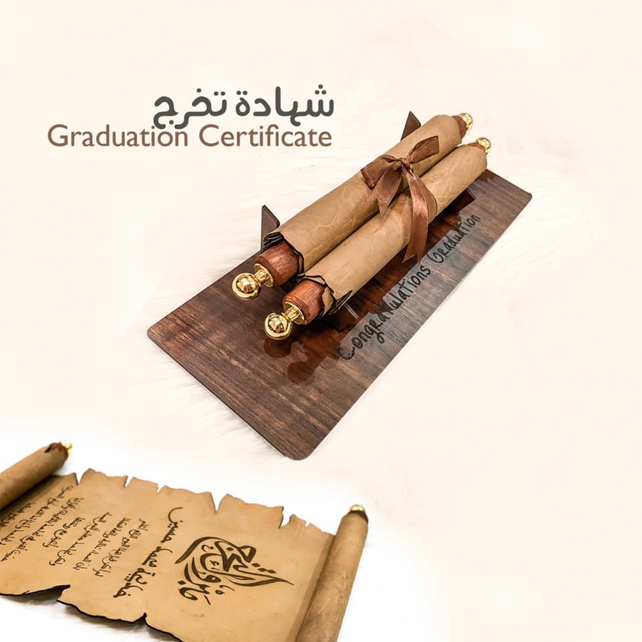 شهادة تخرج 1