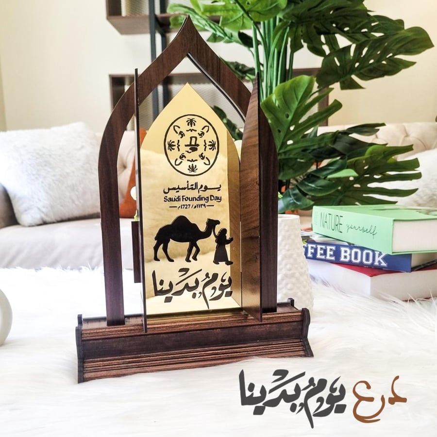 درع يوم بدينا