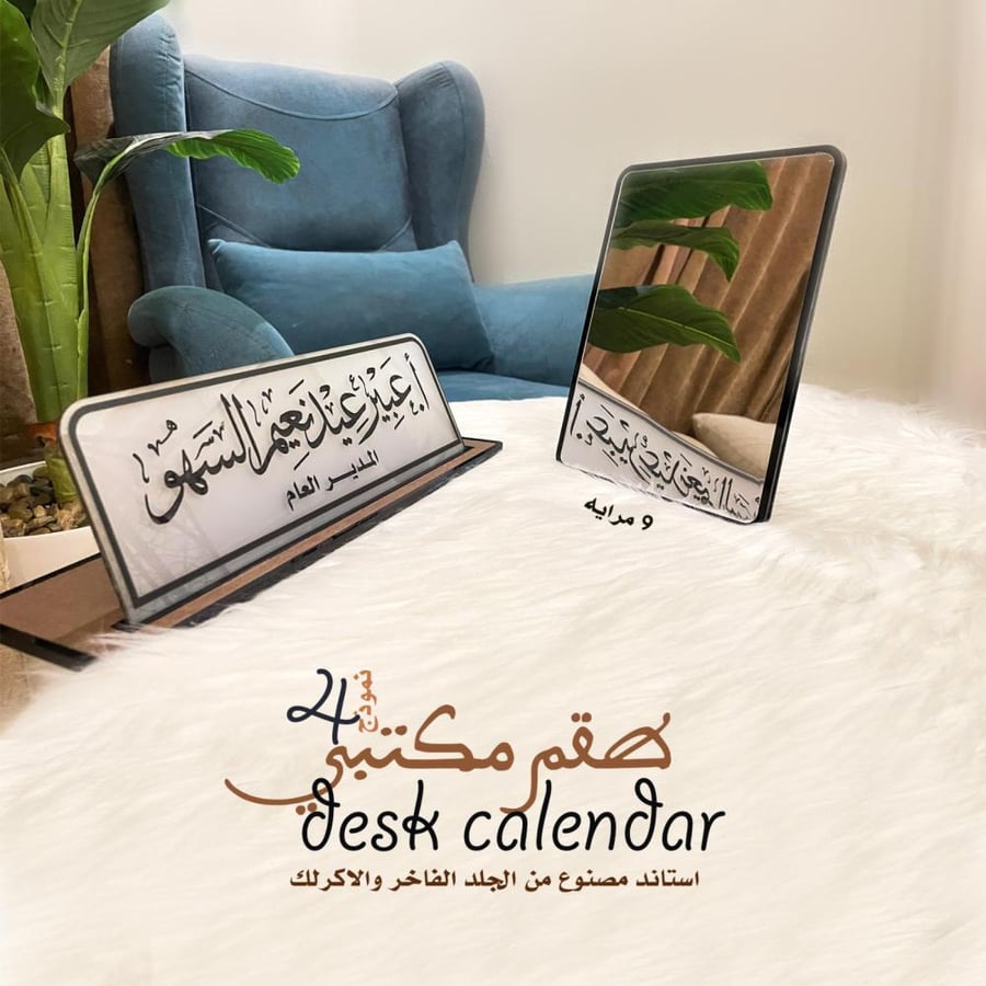 طقم مكتبي نموذج 4