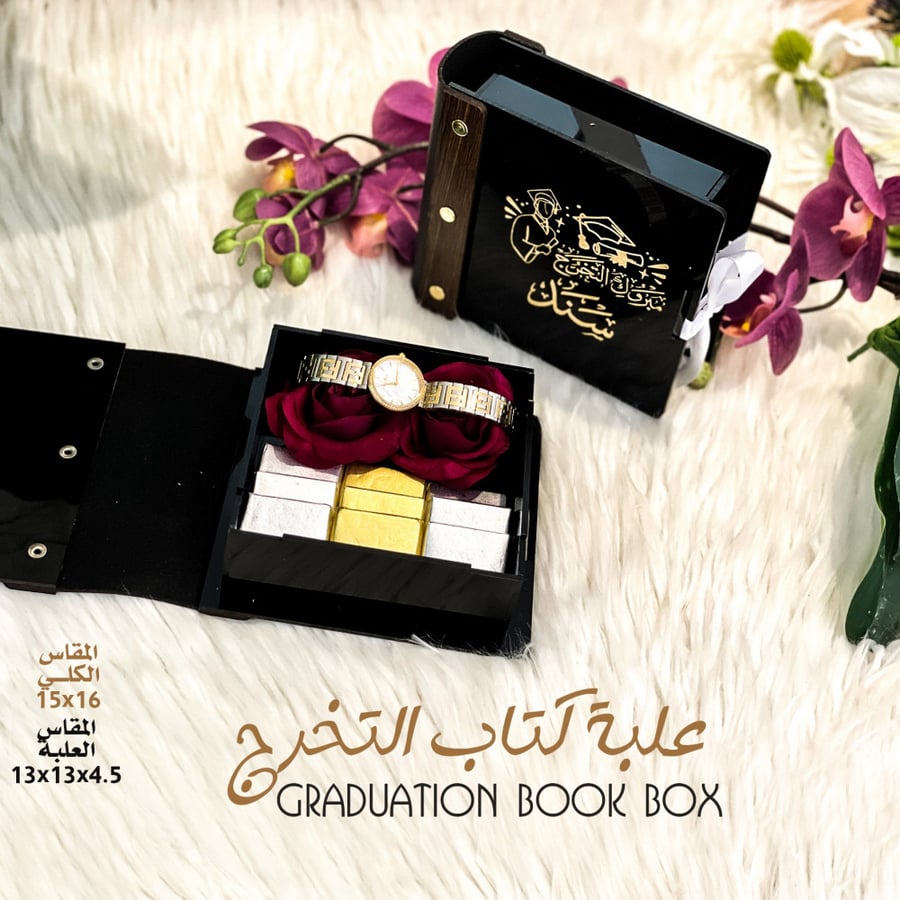 كتاب التخرج