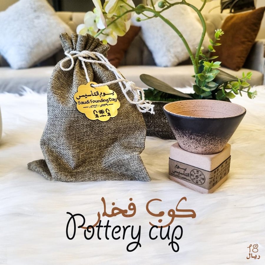 كوب فخار