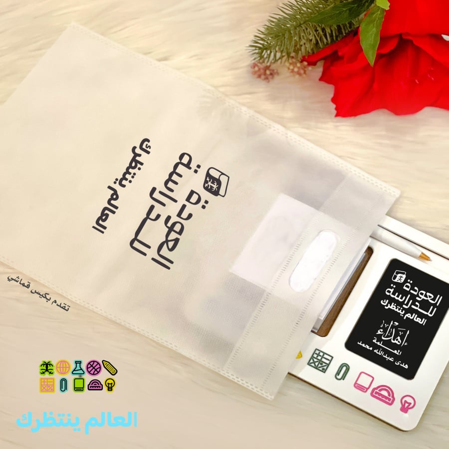 هدية العودة