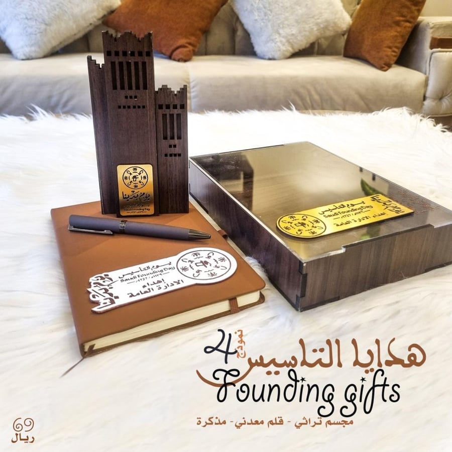 هدية التأسيس ( 4 )