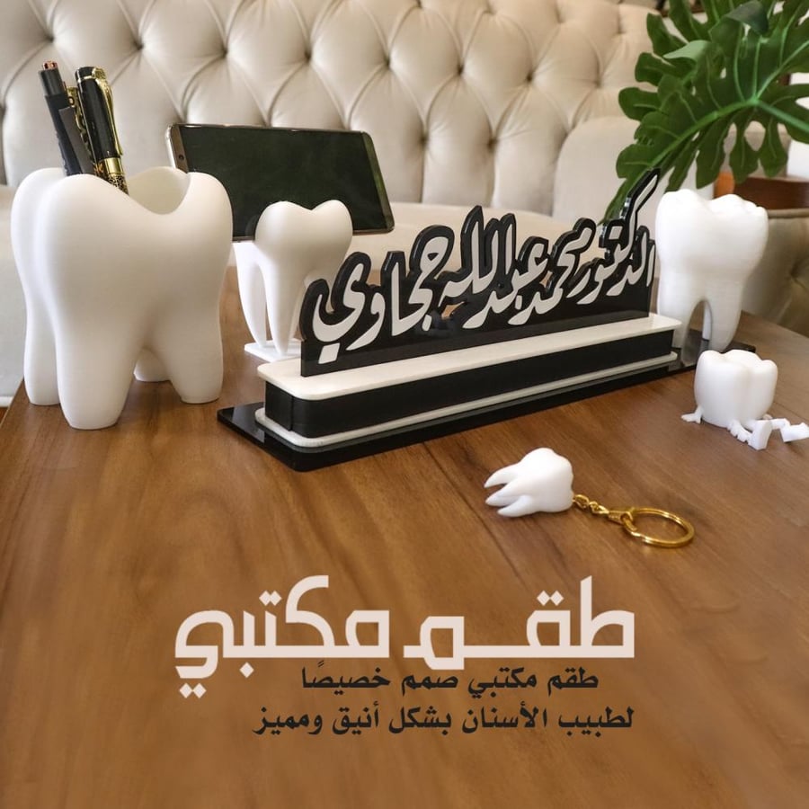 طقم مكتبي