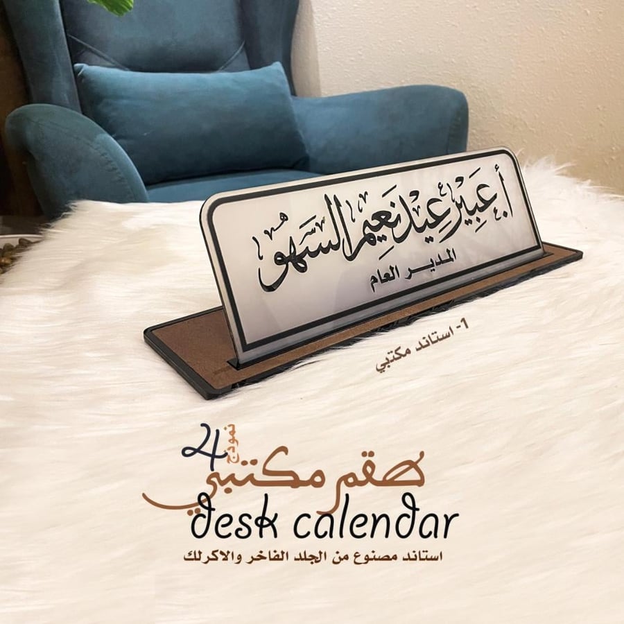 طقم مكتبي نموذج 4