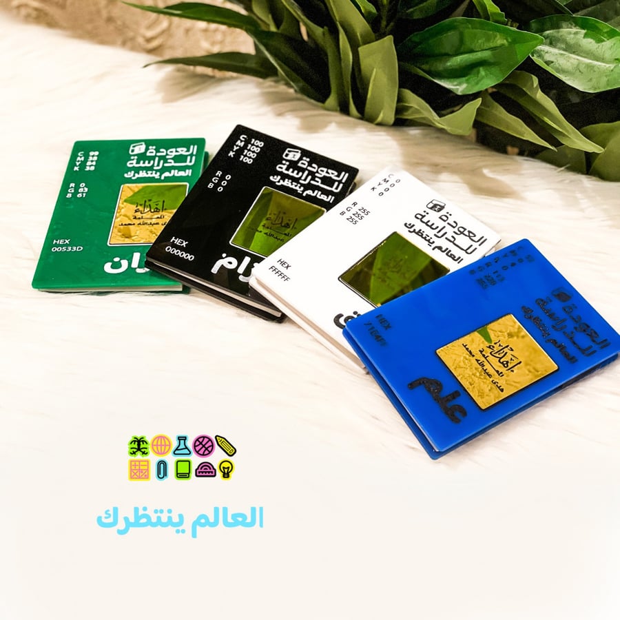 مذكرات العودة