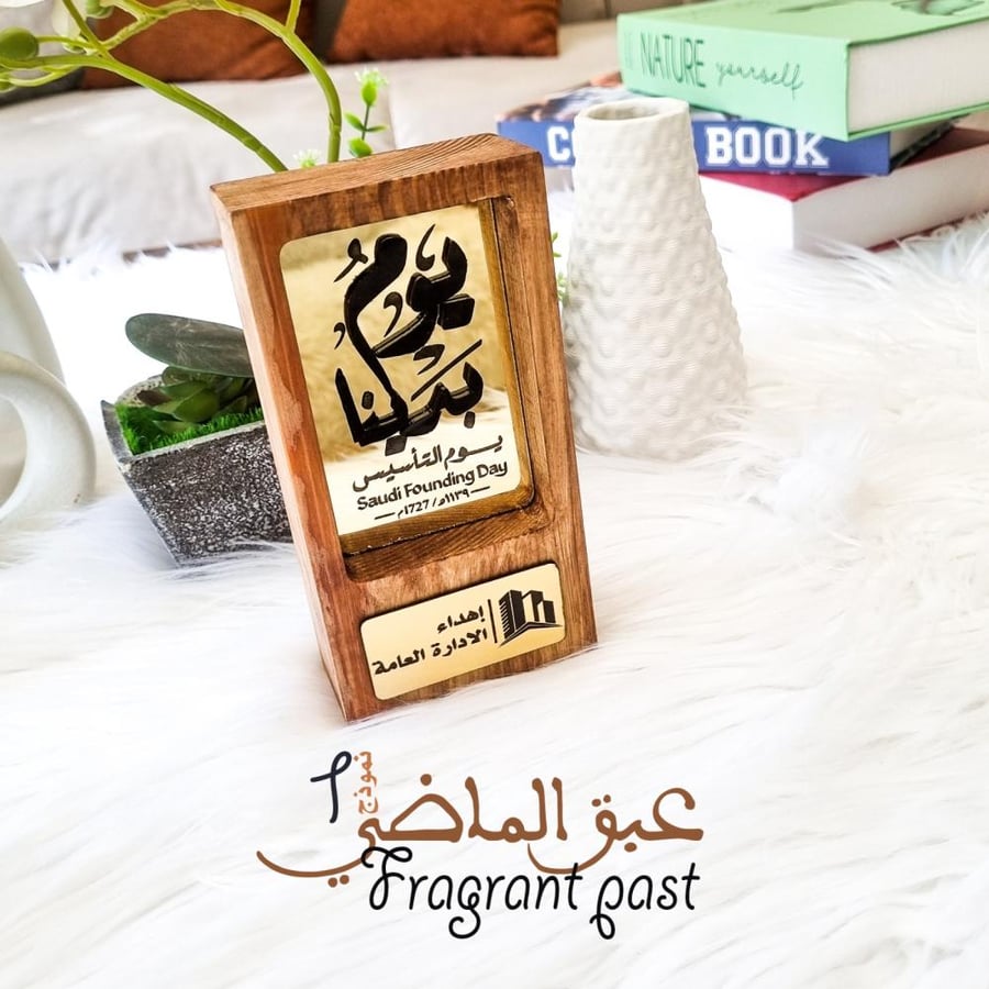 عبق الماضي ( 1 )