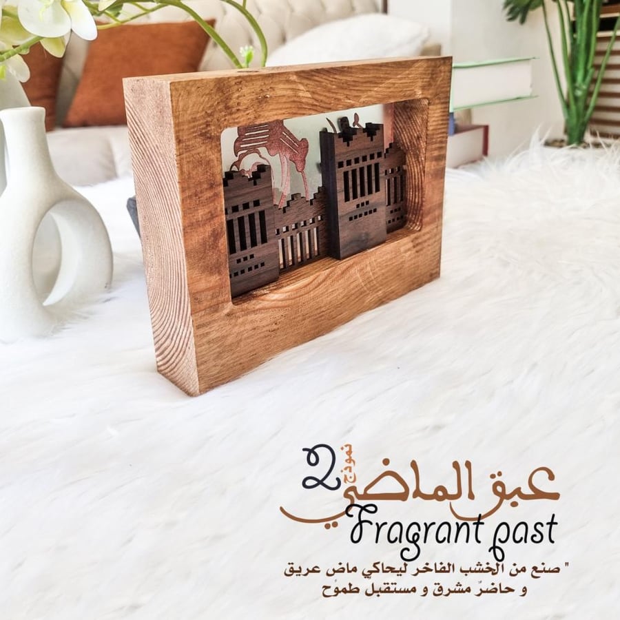 عبق الماضي ( 2 )