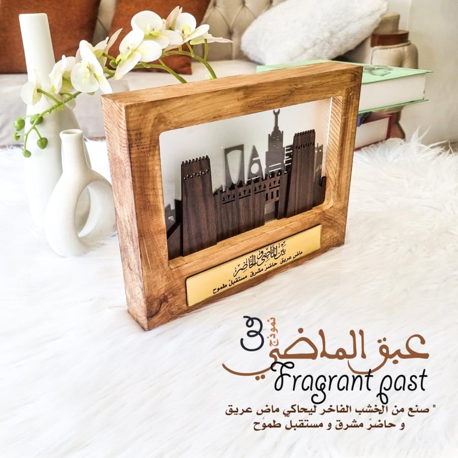 عبق الماضي ( 3 )