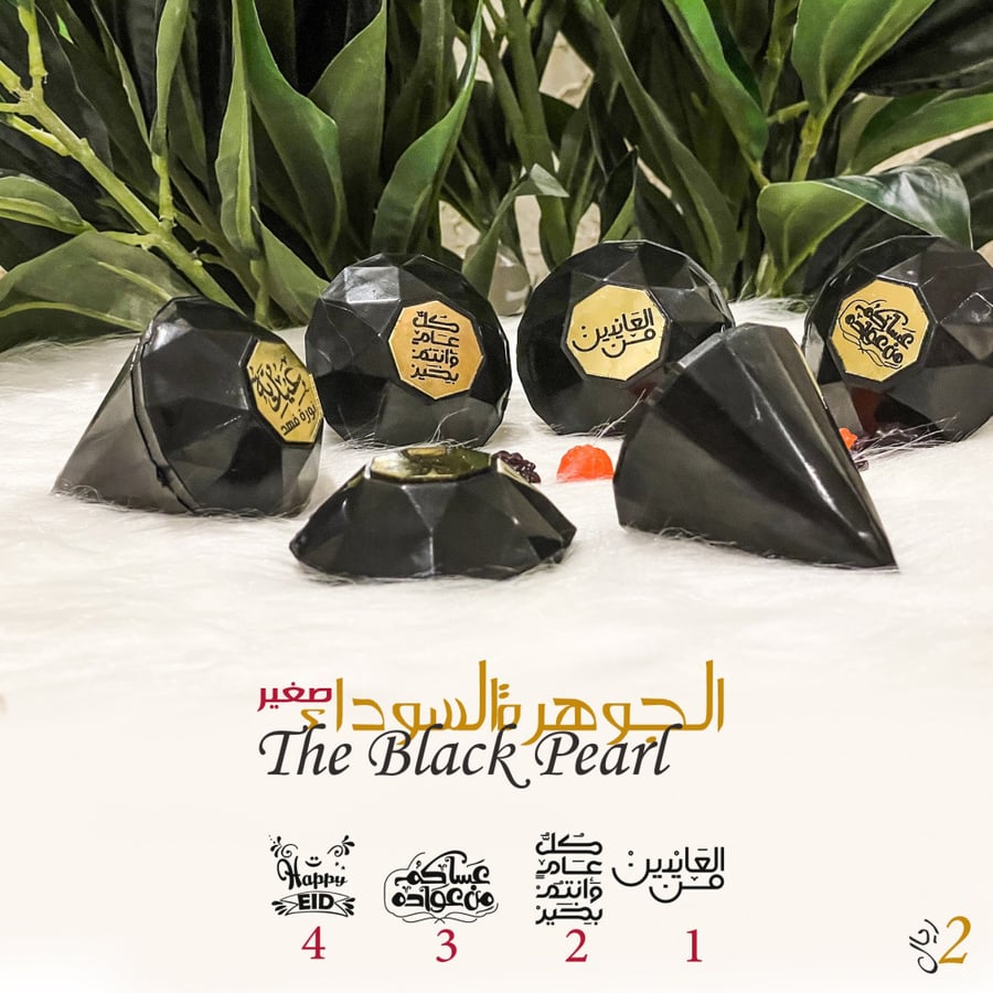 الجوهره السوداء ( ميني )