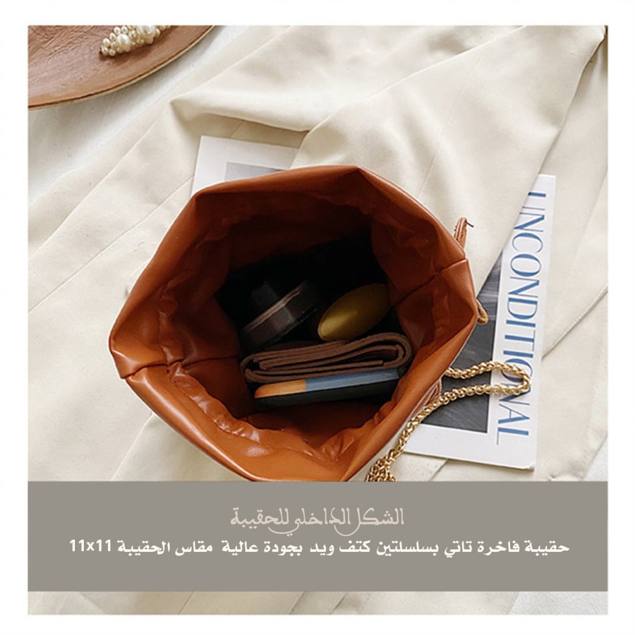 حقيبتي الفاخرة 2