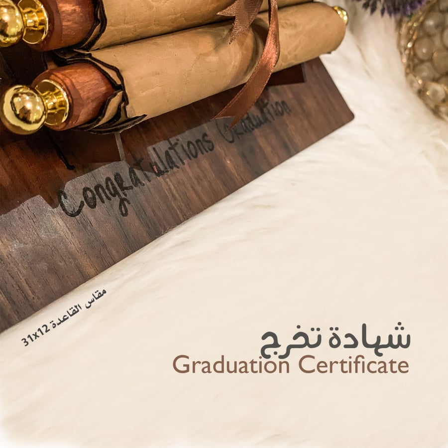 شهادة تخرج 1