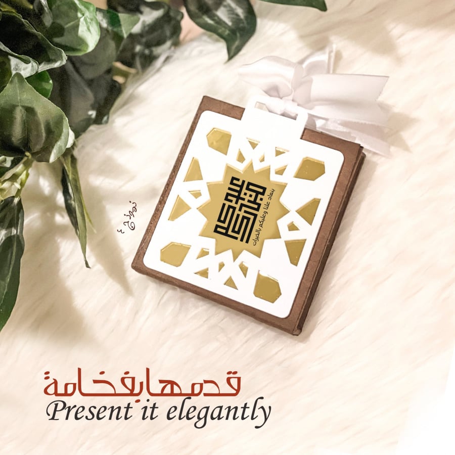 قدمها بفخامة