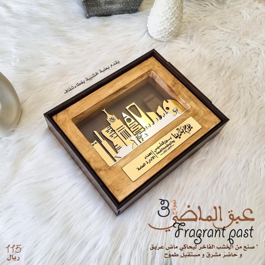 عبق الماضي ( 3 )