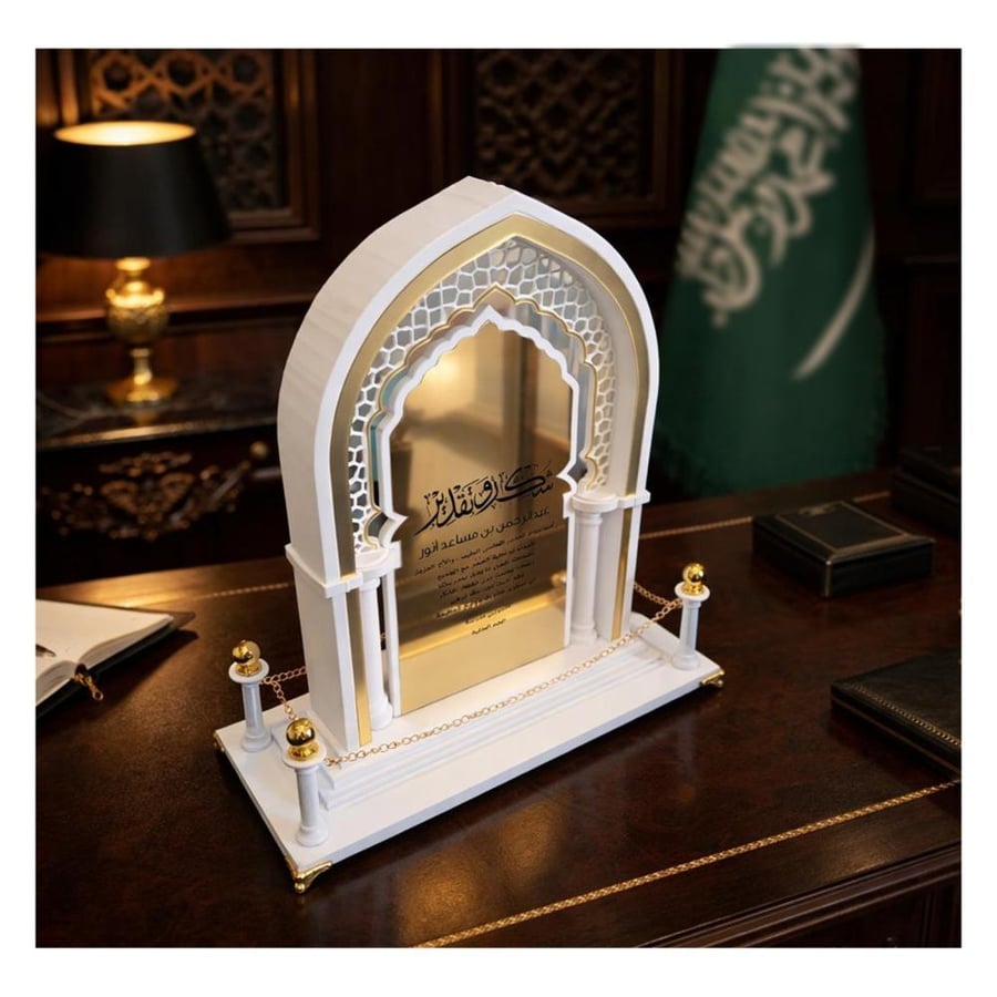 درع الفخامة 2