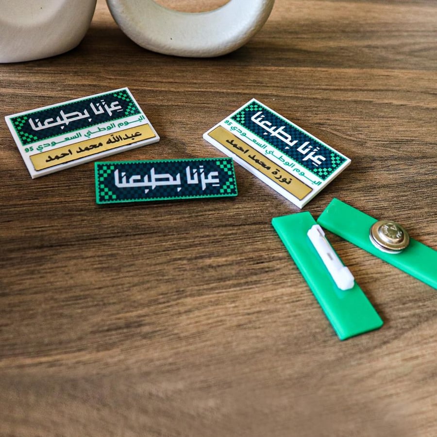 بروش باسم