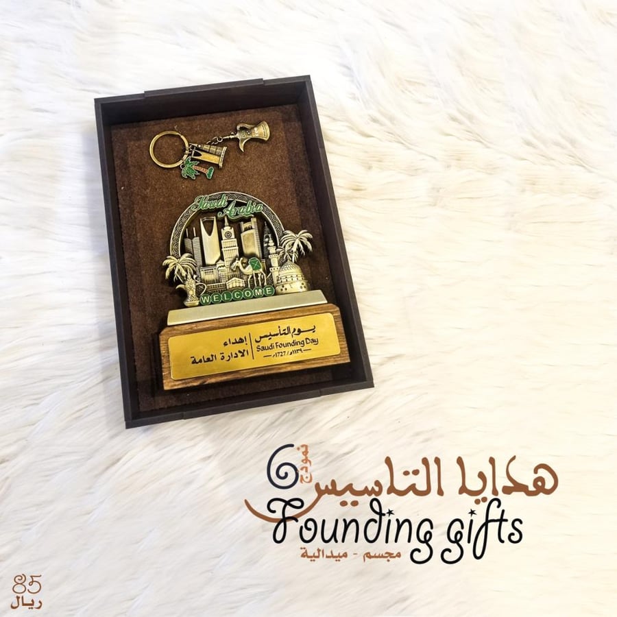 هدية التأسيس ( 6 )