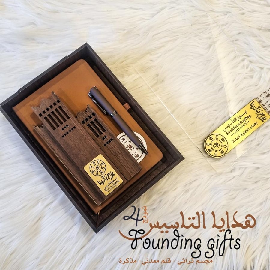 هدية التأسيس ( 4 )