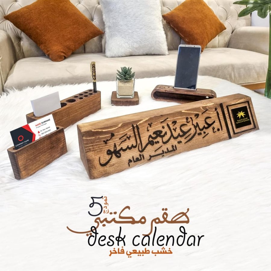 طقم مكتبي نموذج 5