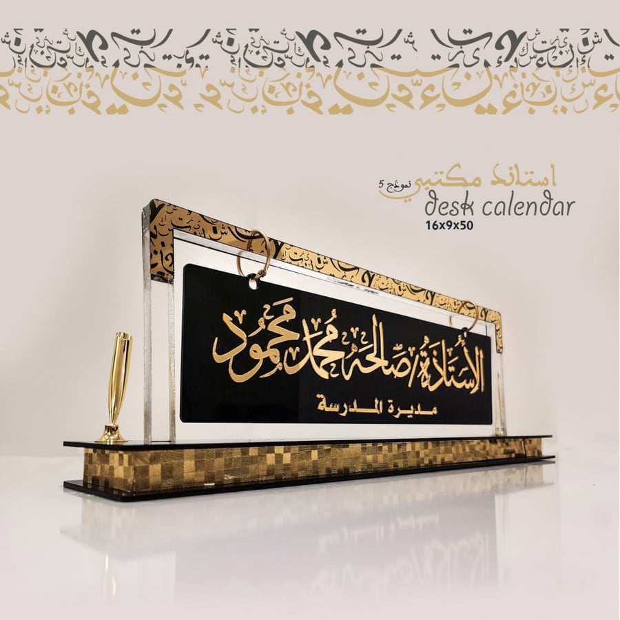 استاند مكتبي  نموذج 5