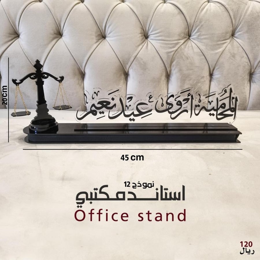 استاند مكتبي نموذج 12