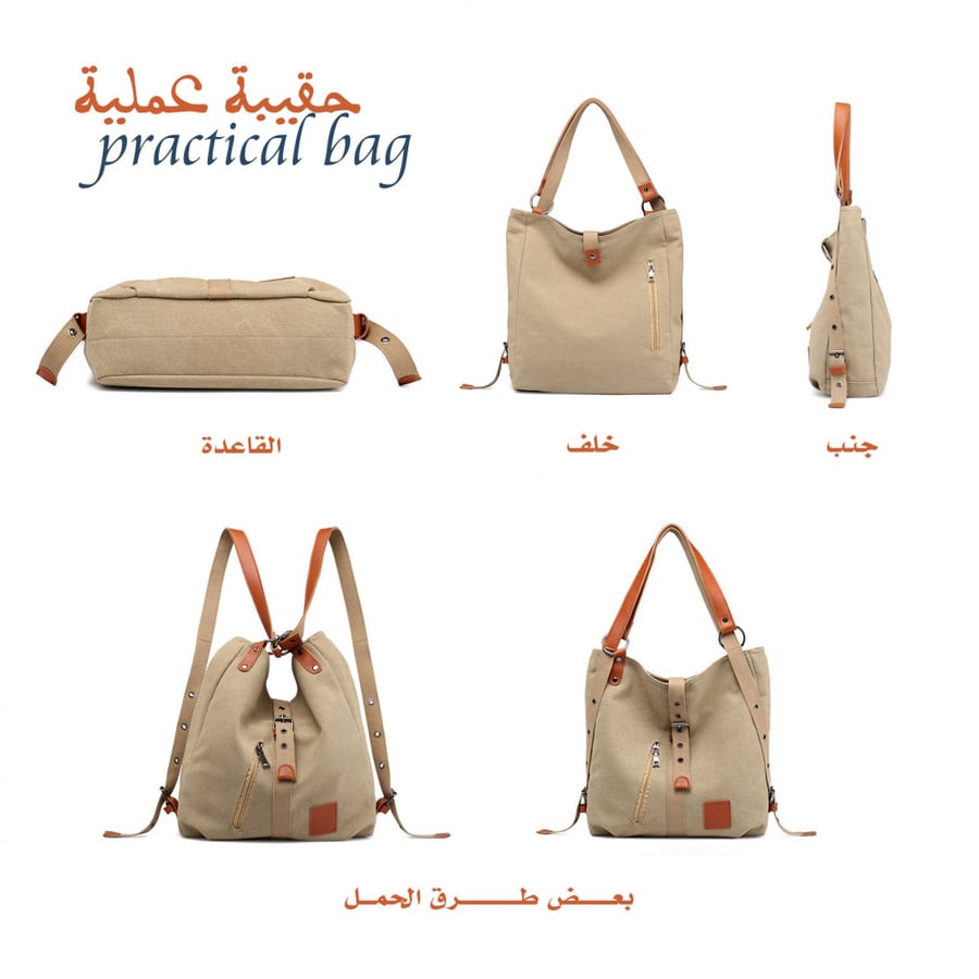 حقيبة عملية