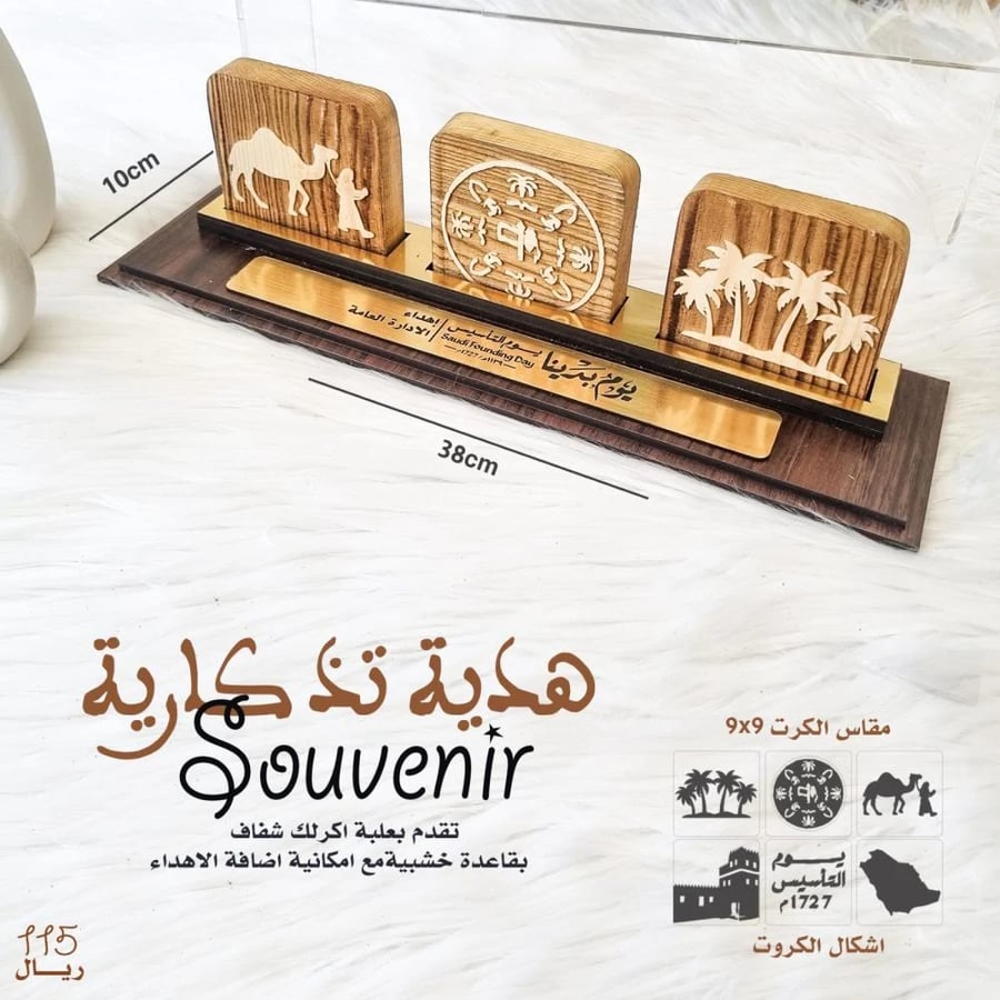 هدية تذكارية