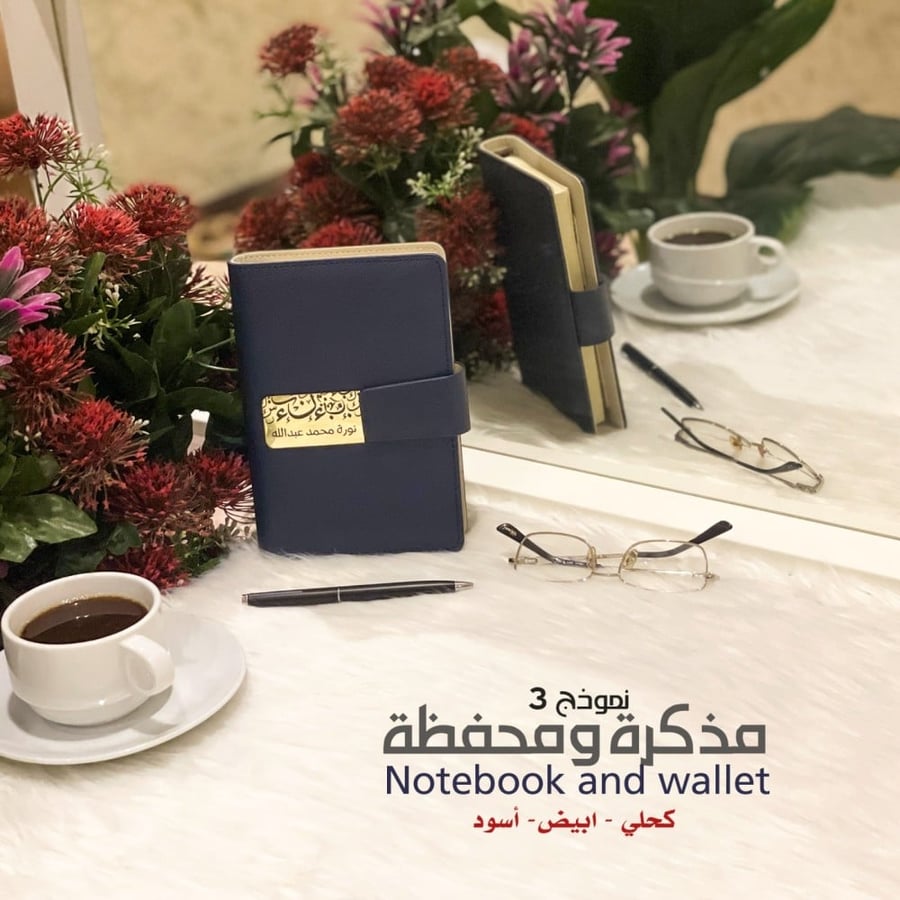 مذكرة فاخرة
