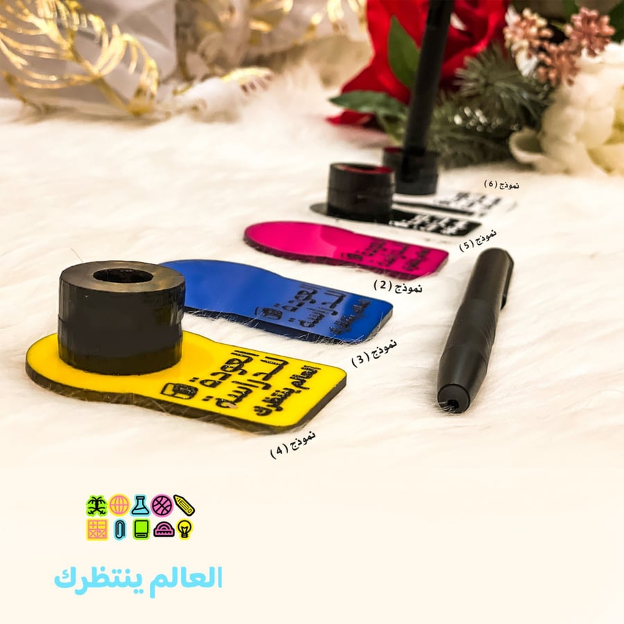 قلم العودة