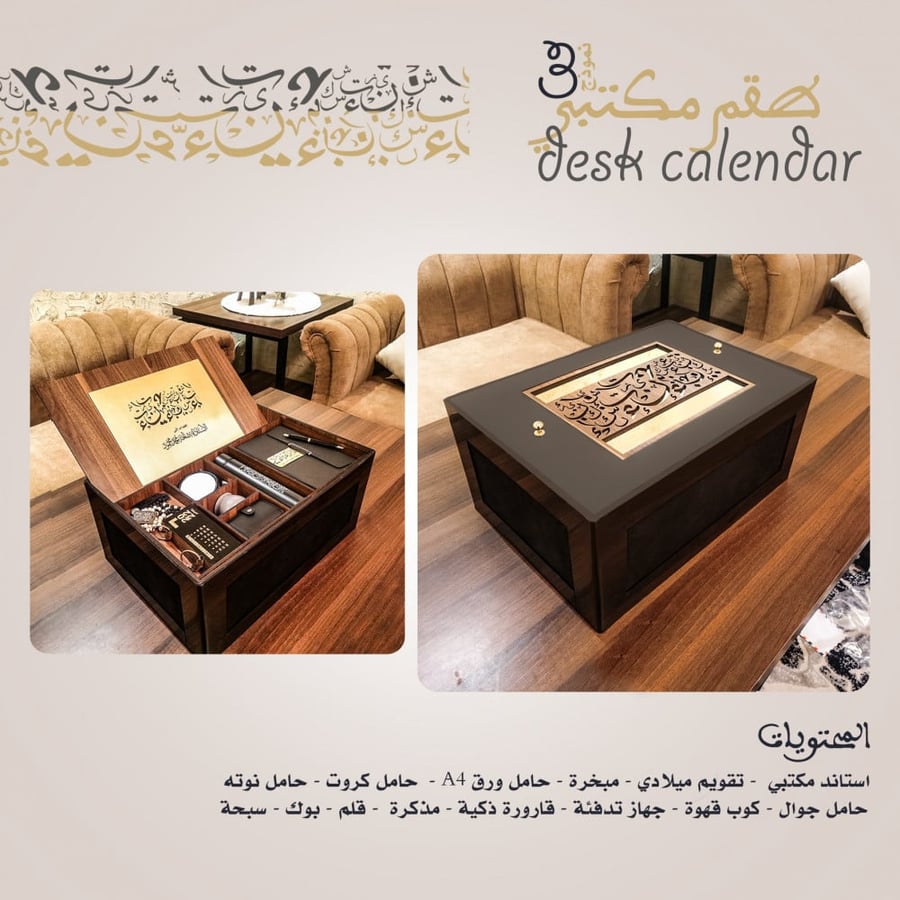 طقم مكتبي نموذج 3