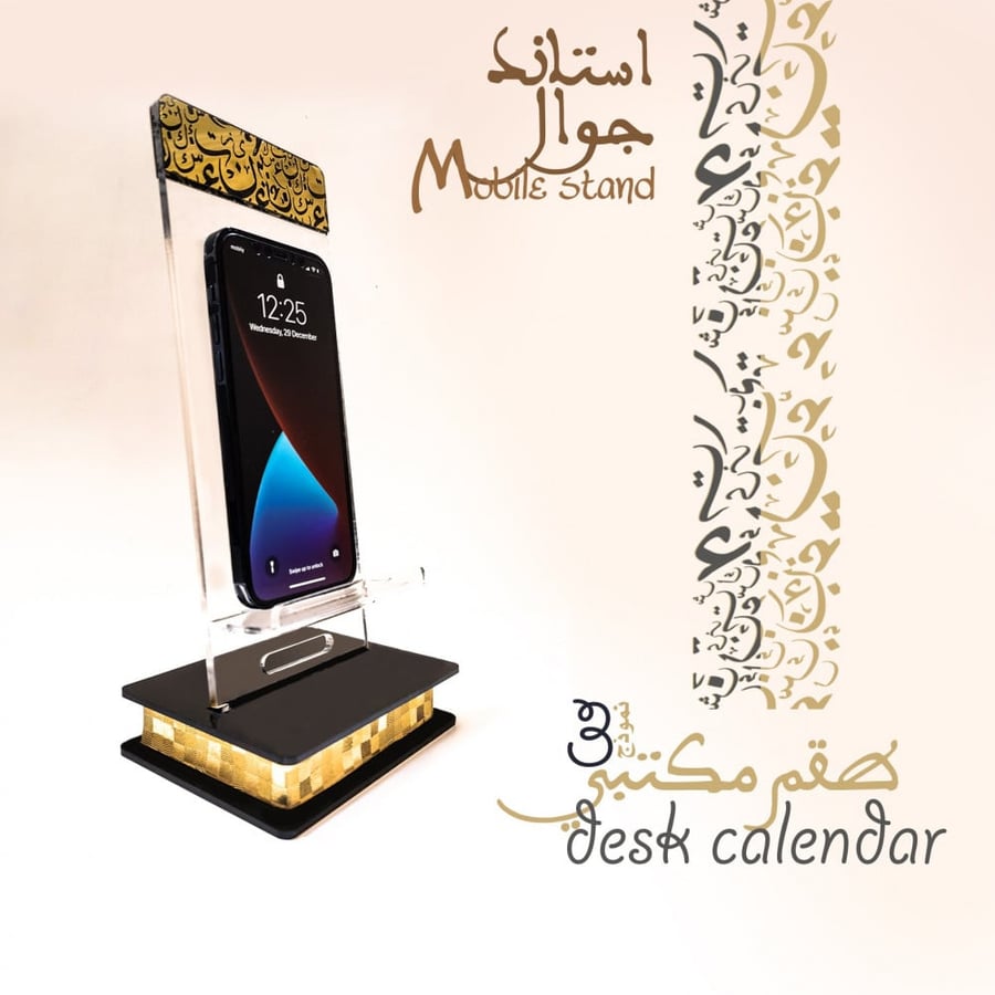 طقم مكتبي نموذج 3
