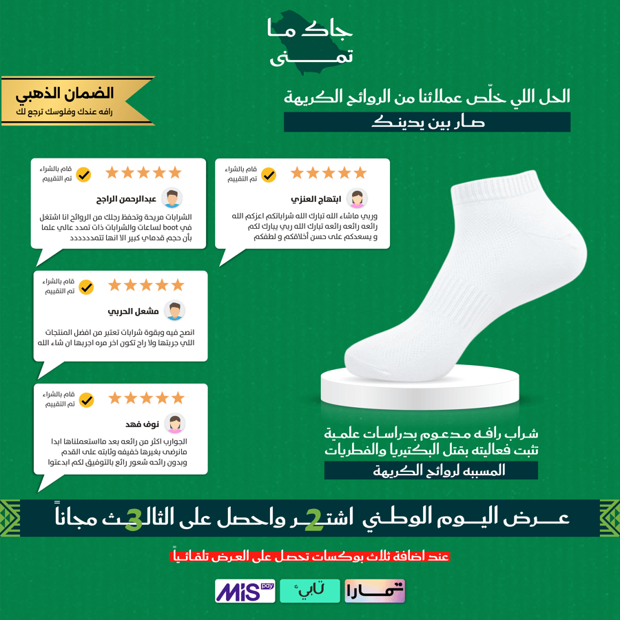 ٦ أزواج من جوارب رافه ضد الرائحة