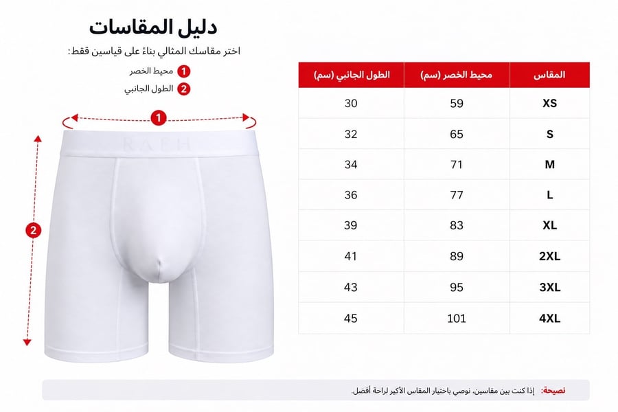 البوكسر الرجالي