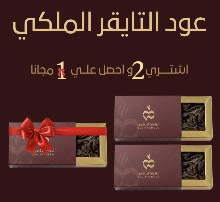 عرض التايقر الملكي