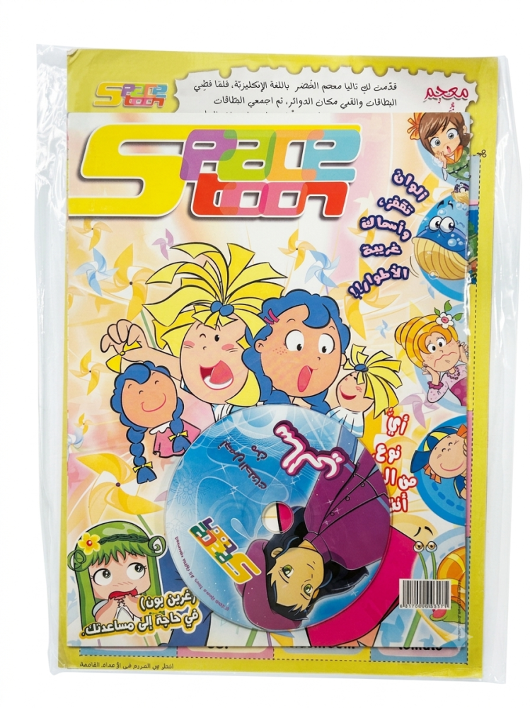مجلة سبيستون 3