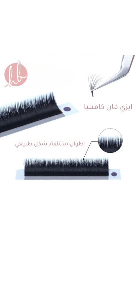 رموش كاميليا ايزي فان