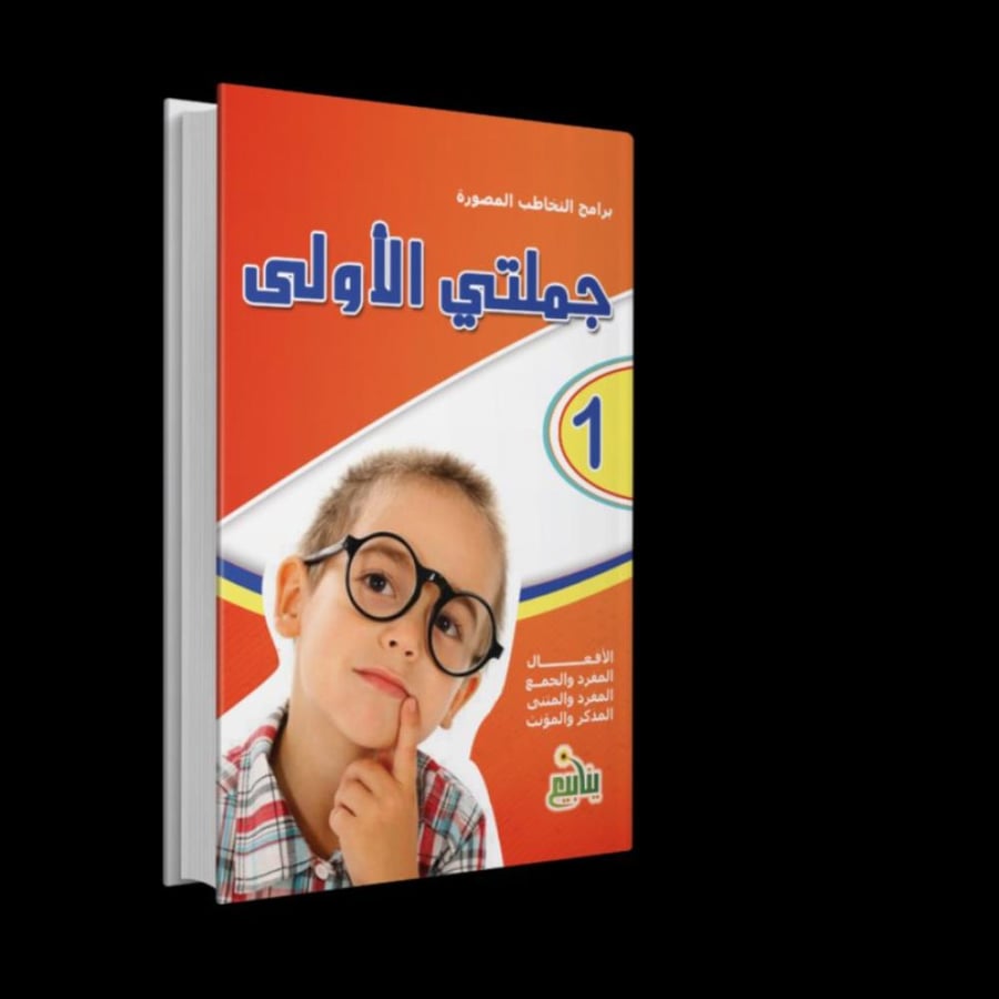 برامج التخاطب المصورة